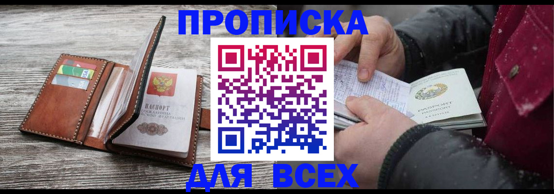 регистрация для дет. сада в Николаевске