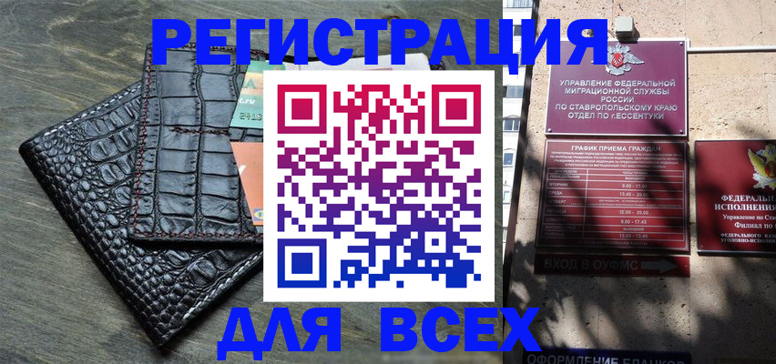 миграционный учет в Николаевске