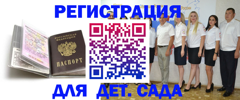 прописка в Николаевске