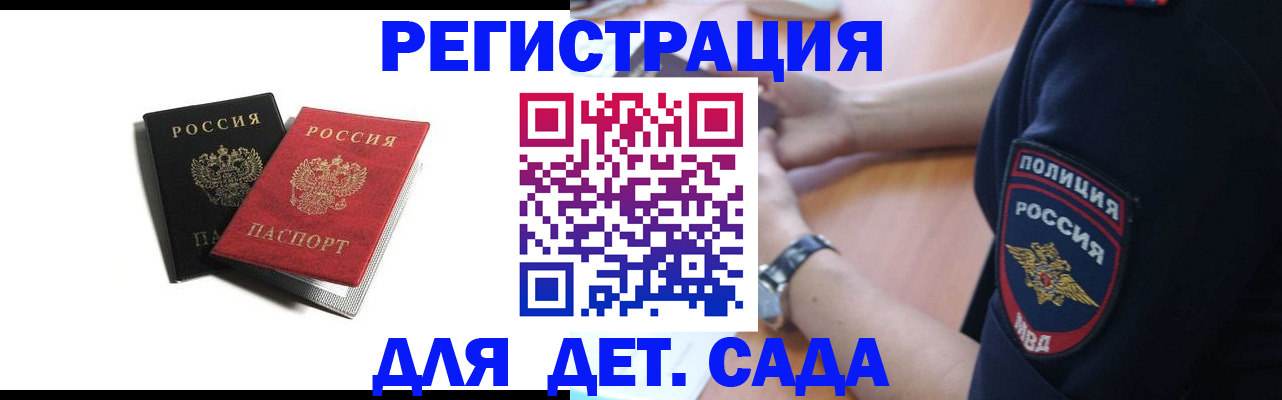 прописка поиск в Николаевске
