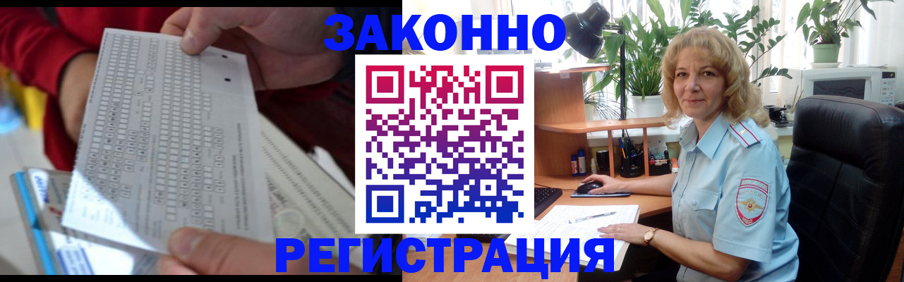 временная регистрация собственник в Николаевске