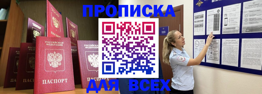 пропишу в квартире в Николаевске