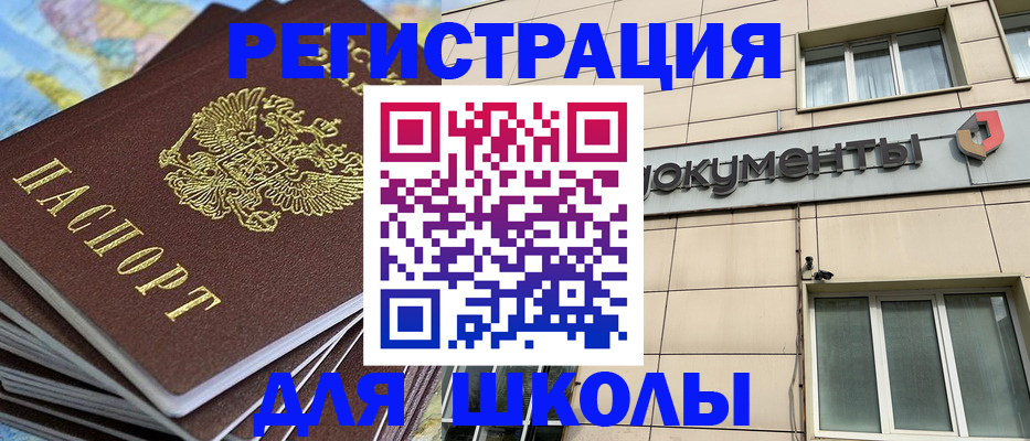 прописка гарантия в Николаевске
